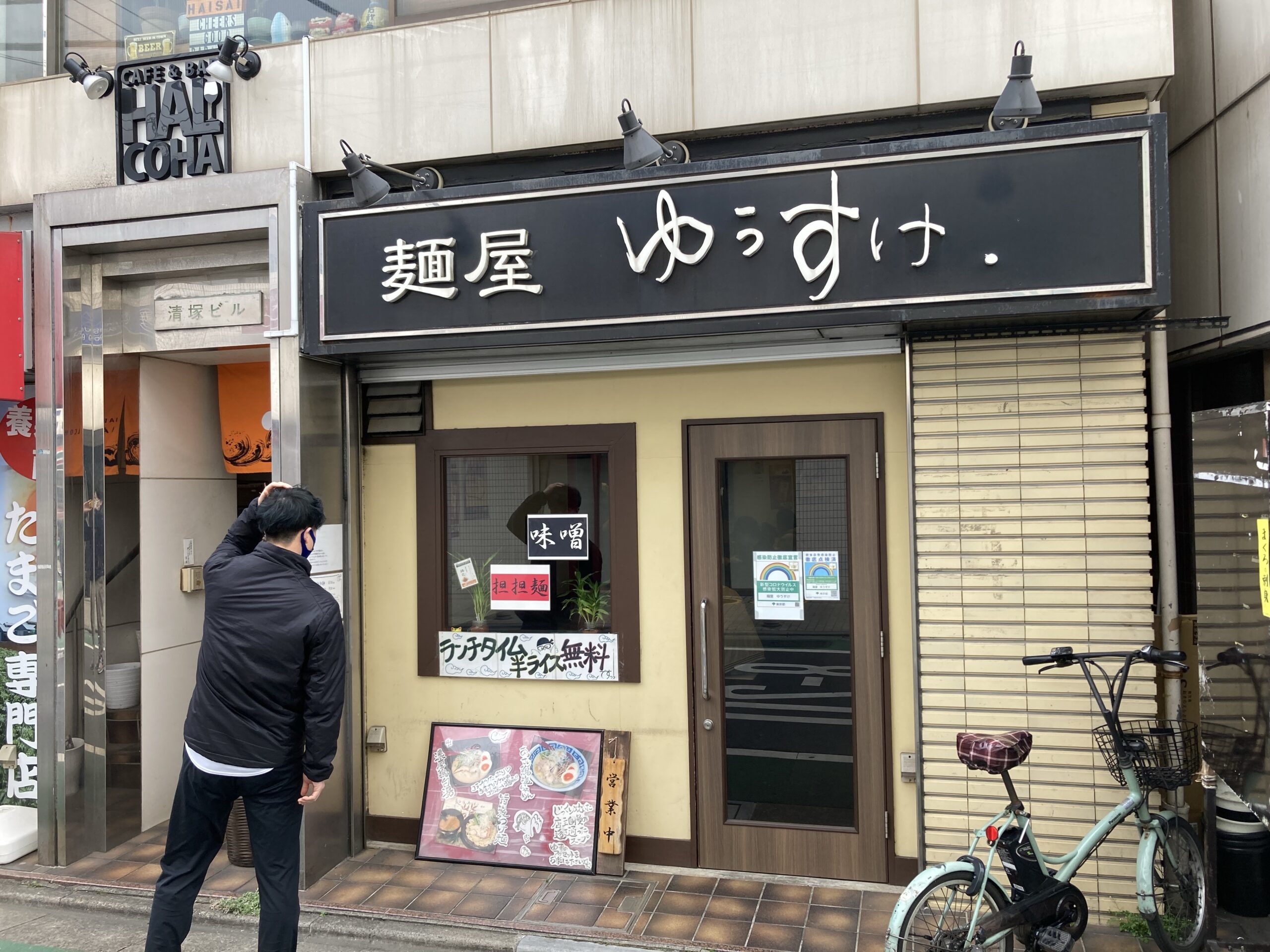 荏原町麵屋ゆうすけファサード