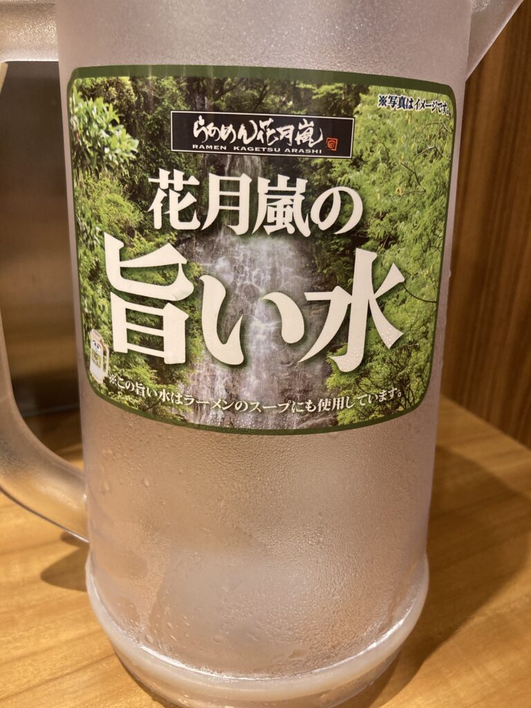 花月嵐の旨い水