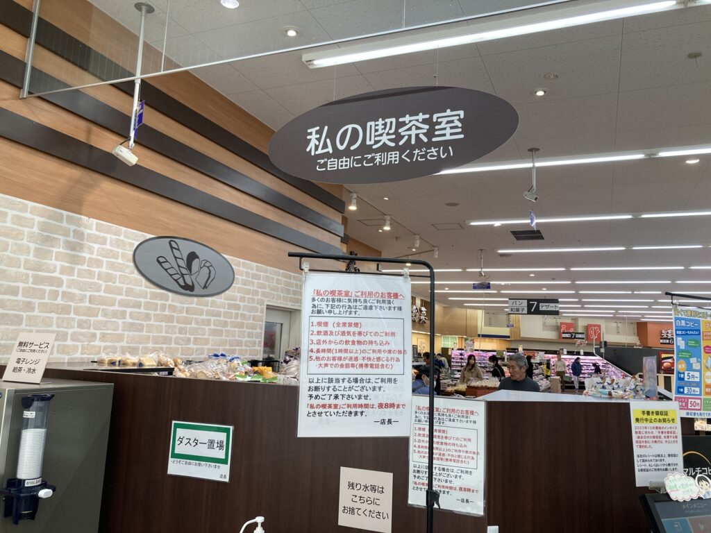 サミットストア荏原6丁目店の休憩スペース